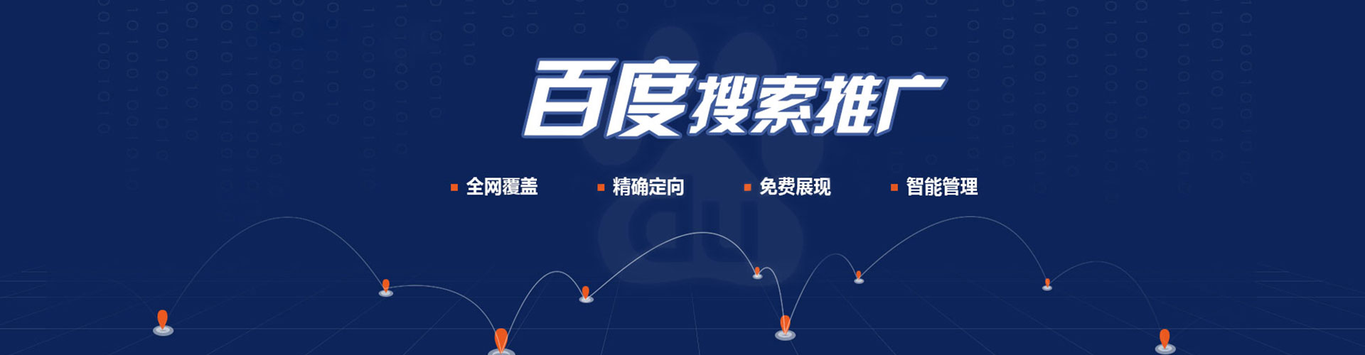 佳木斯sem专员